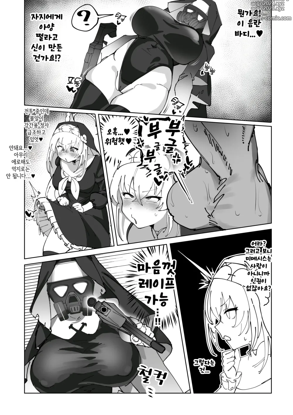 Page 7 of doujinshi 후타나리 자지 사쿠라코님과 개변태 성도회 만화