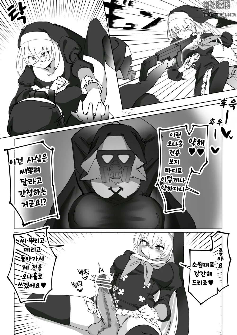 Page 8 of doujinshi 후타나리 자지 사쿠라코님과 개변태 성도회 만화