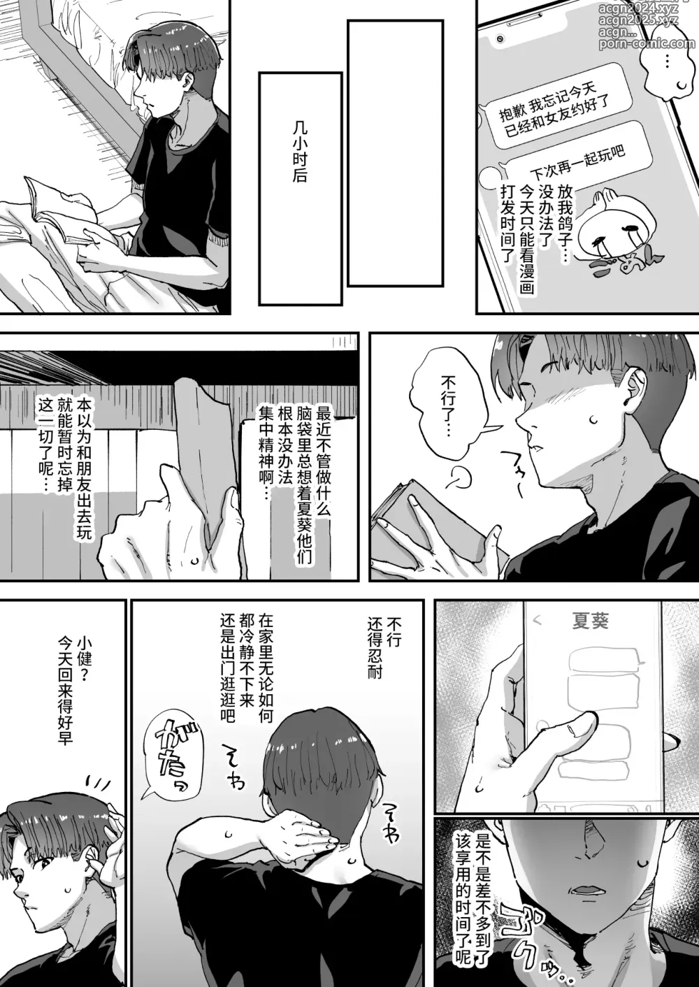 Page 40 of doujinshi Shiranai Onee-san ga Bokura no Himitsu Kichi ni Yattekita!