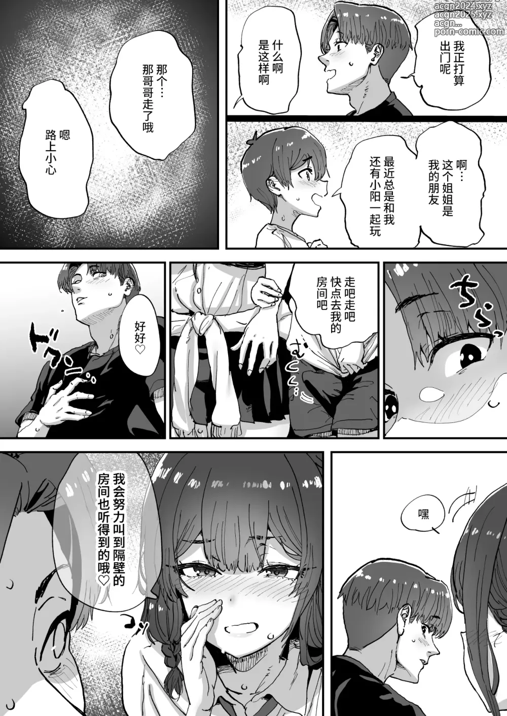 Page 42 of doujinshi Shiranai Onee-san ga Bokura no Himitsu Kichi ni Yattekita!