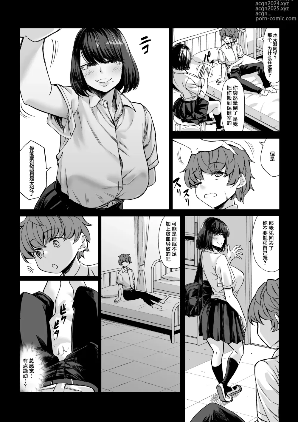 Page 16 of doujinshi 僕の童貞は寝てる間に...奪われました