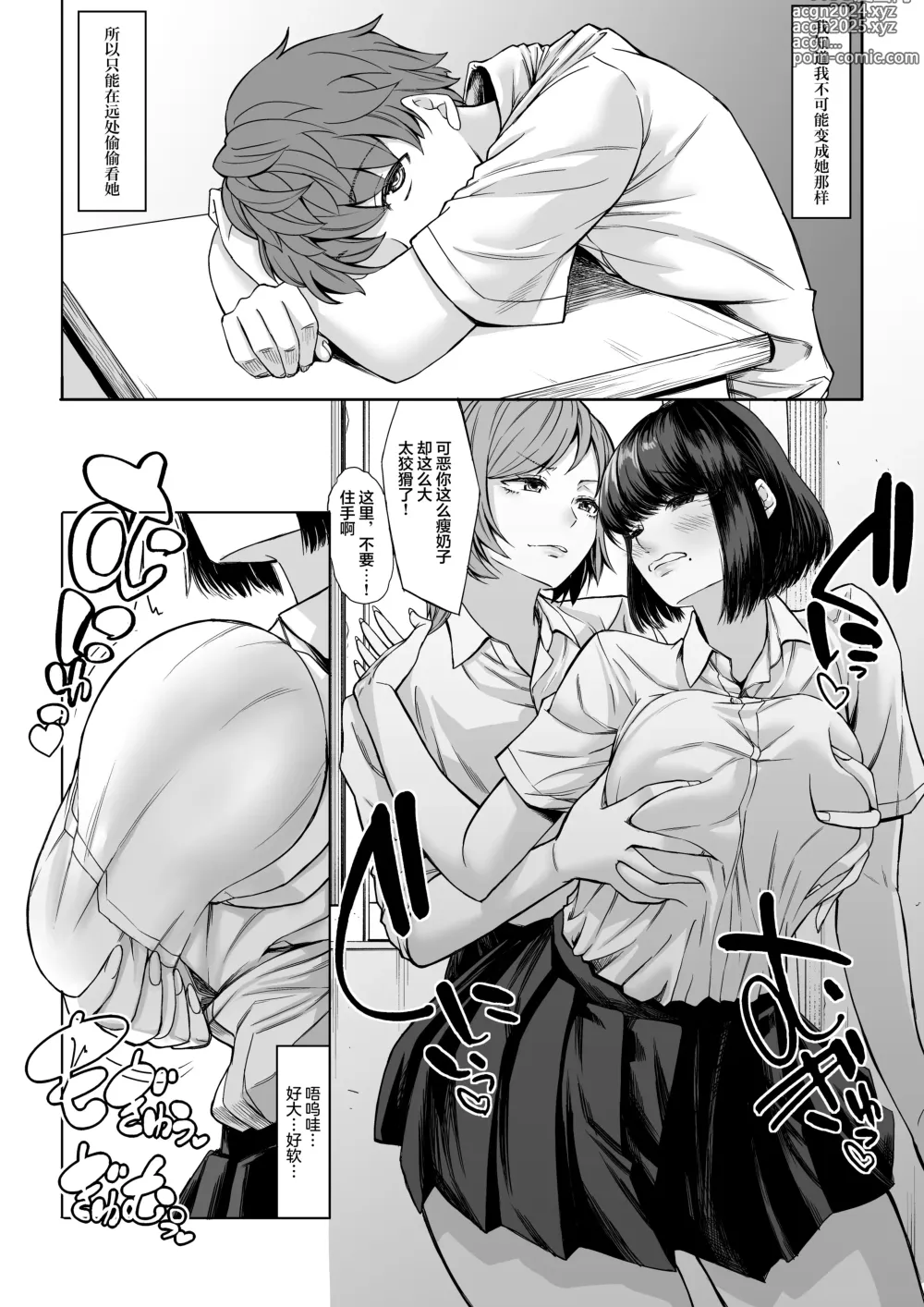 Page 5 of doujinshi 僕の童貞は寝てる間に...奪われました