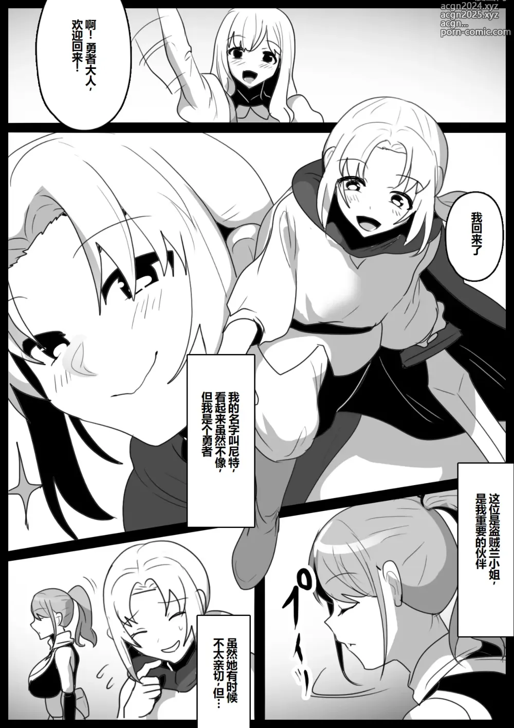 Page 2 of doujinshi Zombie Succubus ni Ochinchin kara Virus o Chuunyuu sare Zombie-ka Sareru Ohanashi