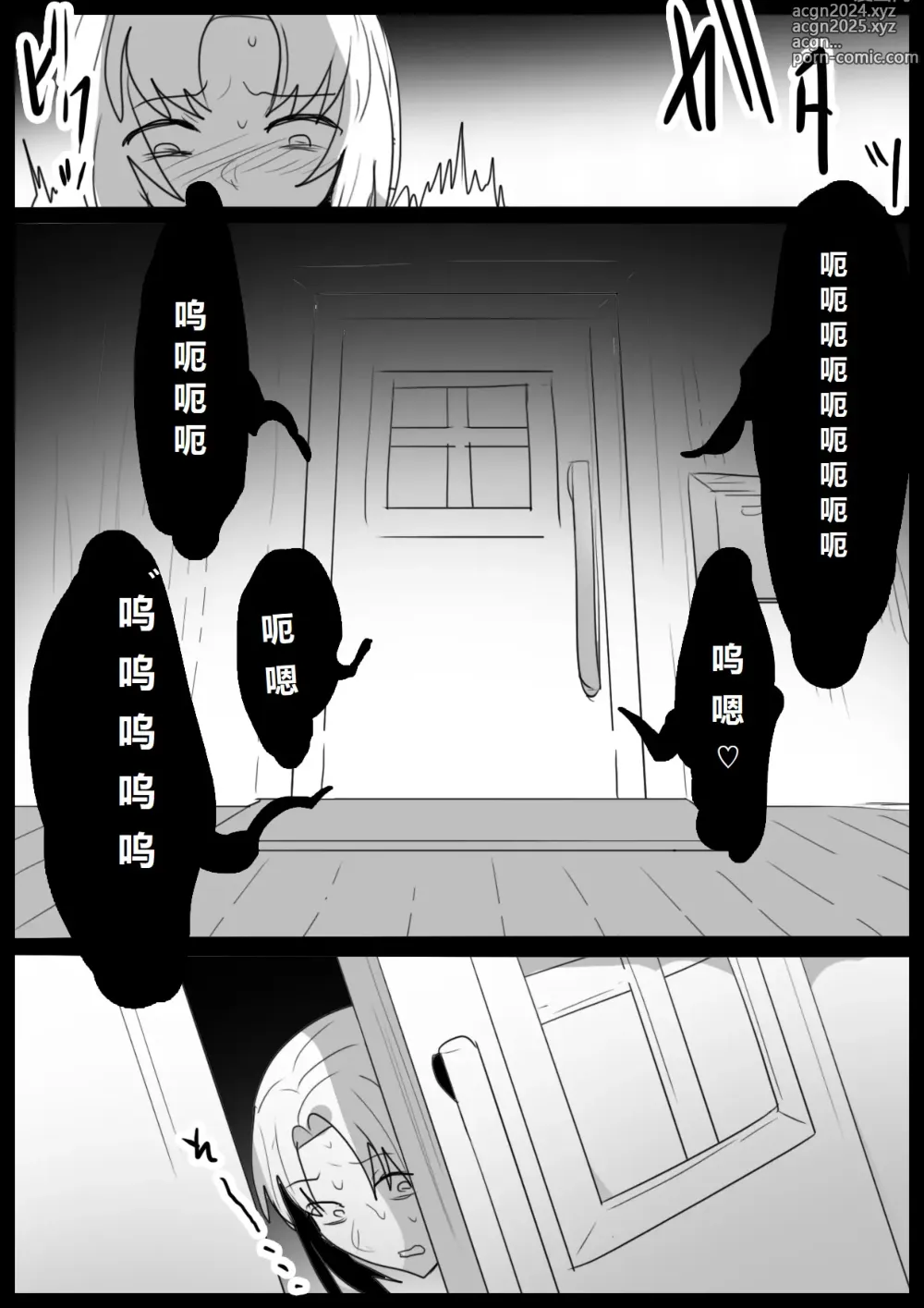 Page 11 of doujinshi Zombie Succubus ni Ochinchin kara Virus o Chuunyuu sare Zombie-ka Sareru Ohanashi