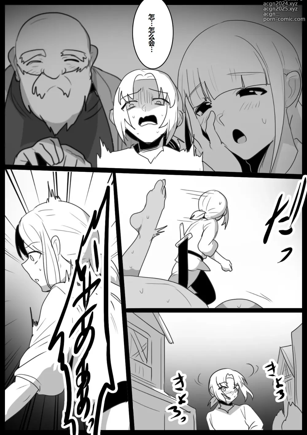 Page 13 of doujinshi Zombie Succubus ni Ochinchin kara Virus o Chuunyuu sare Zombie-ka Sareru Ohanashi