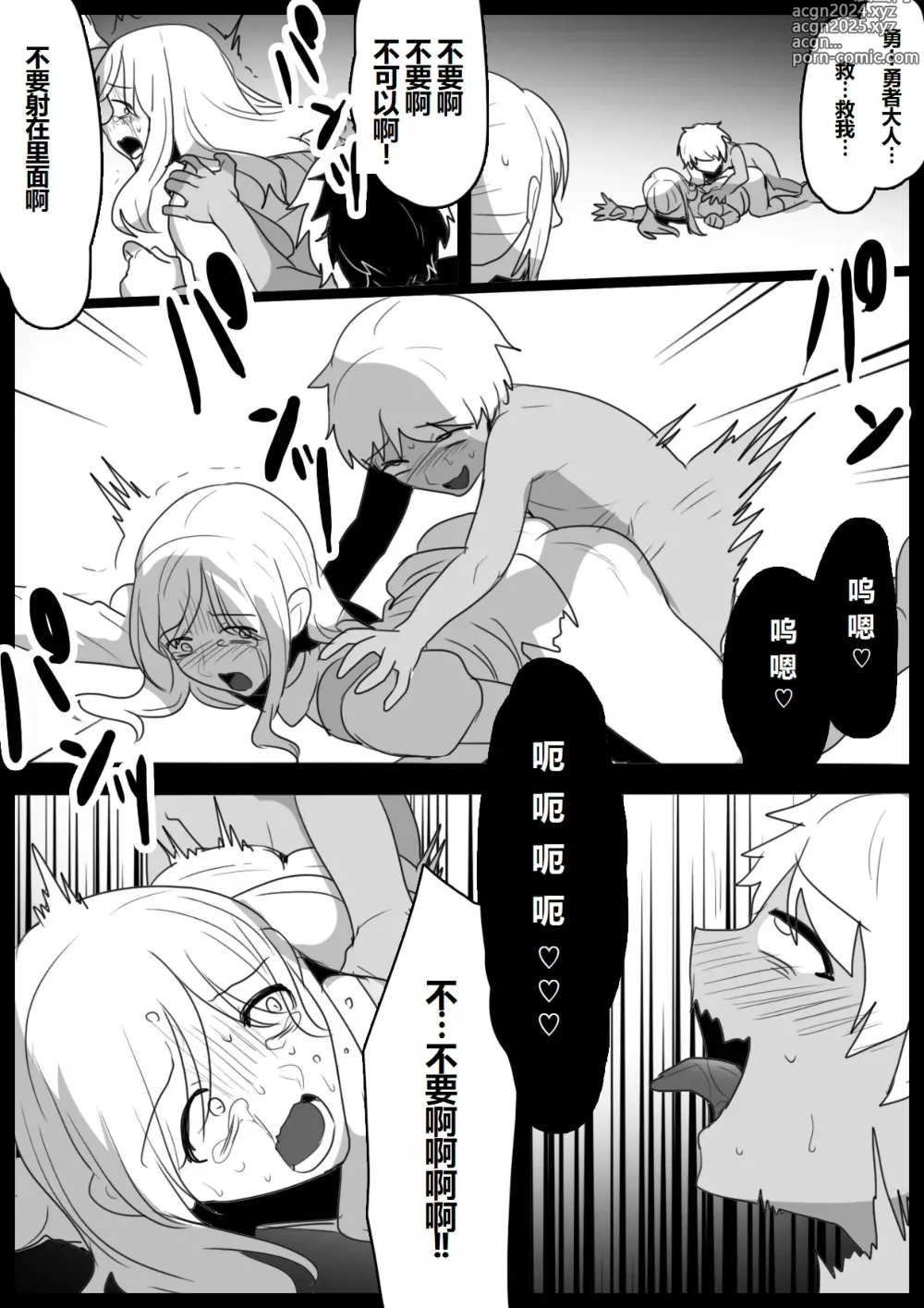 Page 14 of doujinshi Zombie Succubus ni Ochinchin kara Virus o Chuunyuu sare Zombie-ka Sareru Ohanashi