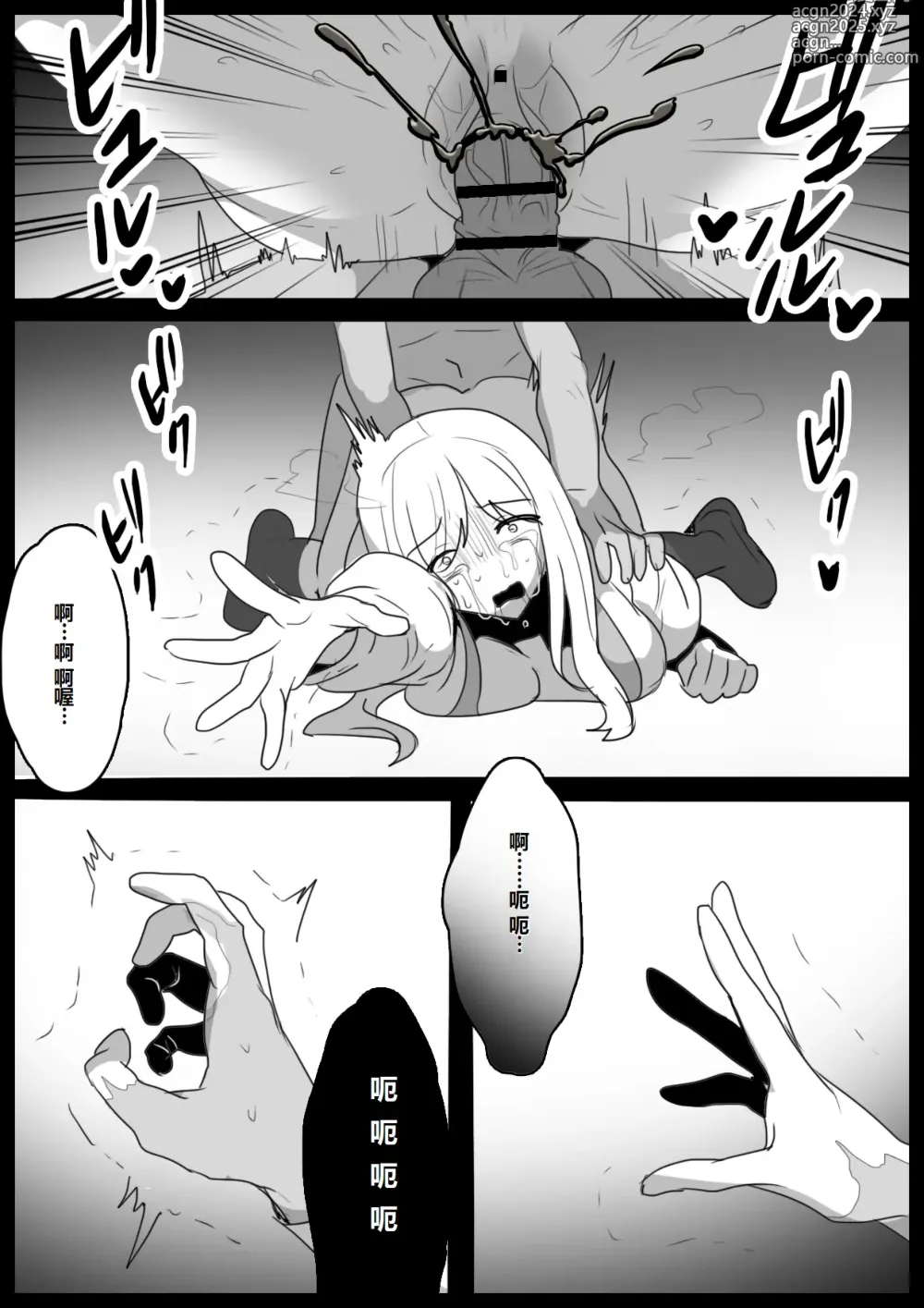 Page 15 of doujinshi Zombie Succubus ni Ochinchin kara Virus o Chuunyuu sare Zombie-ka Sareru Ohanashi