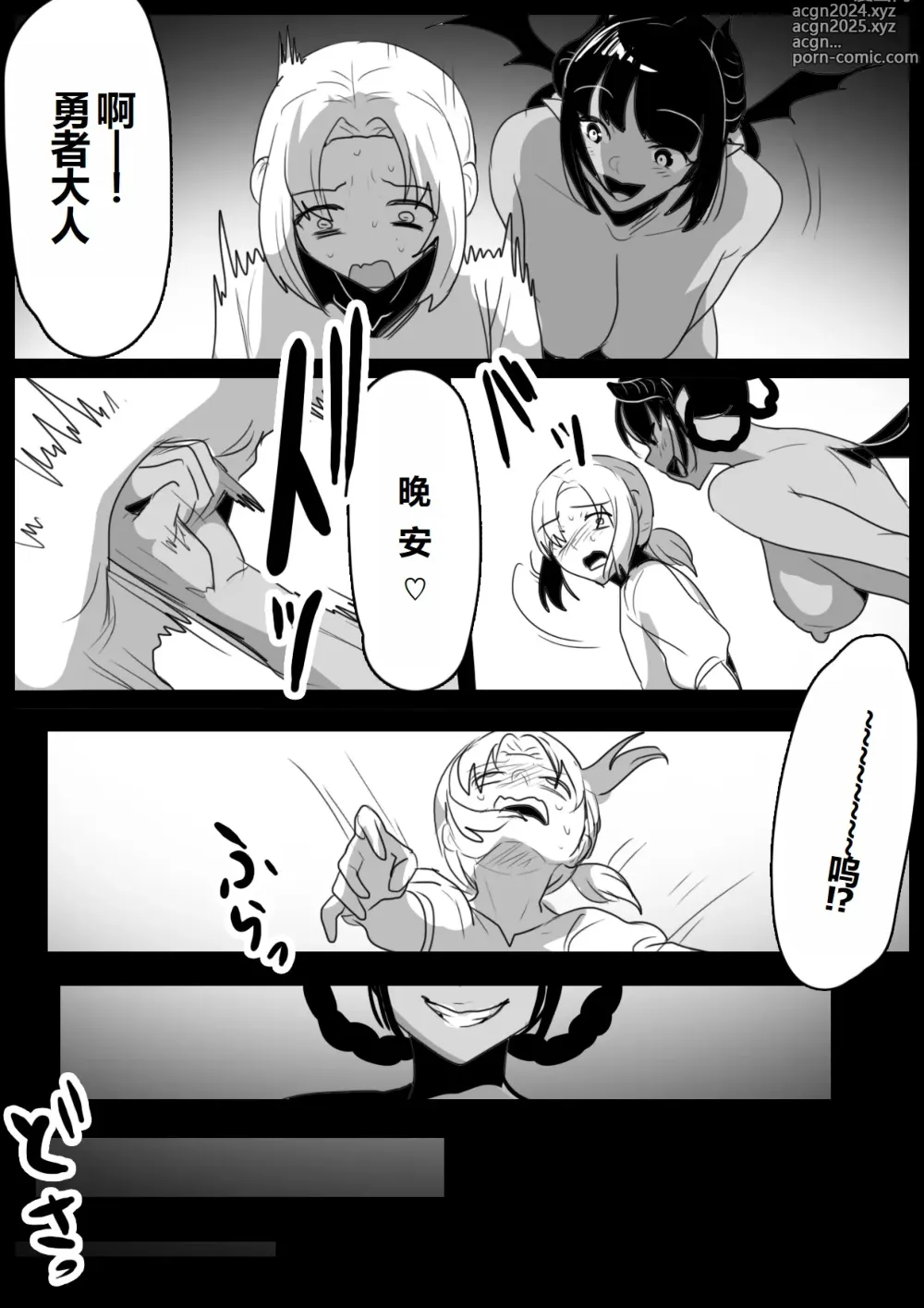 Page 17 of doujinshi Zombie Succubus ni Ochinchin kara Virus o Chuunyuu sare Zombie-ka Sareru Ohanashi