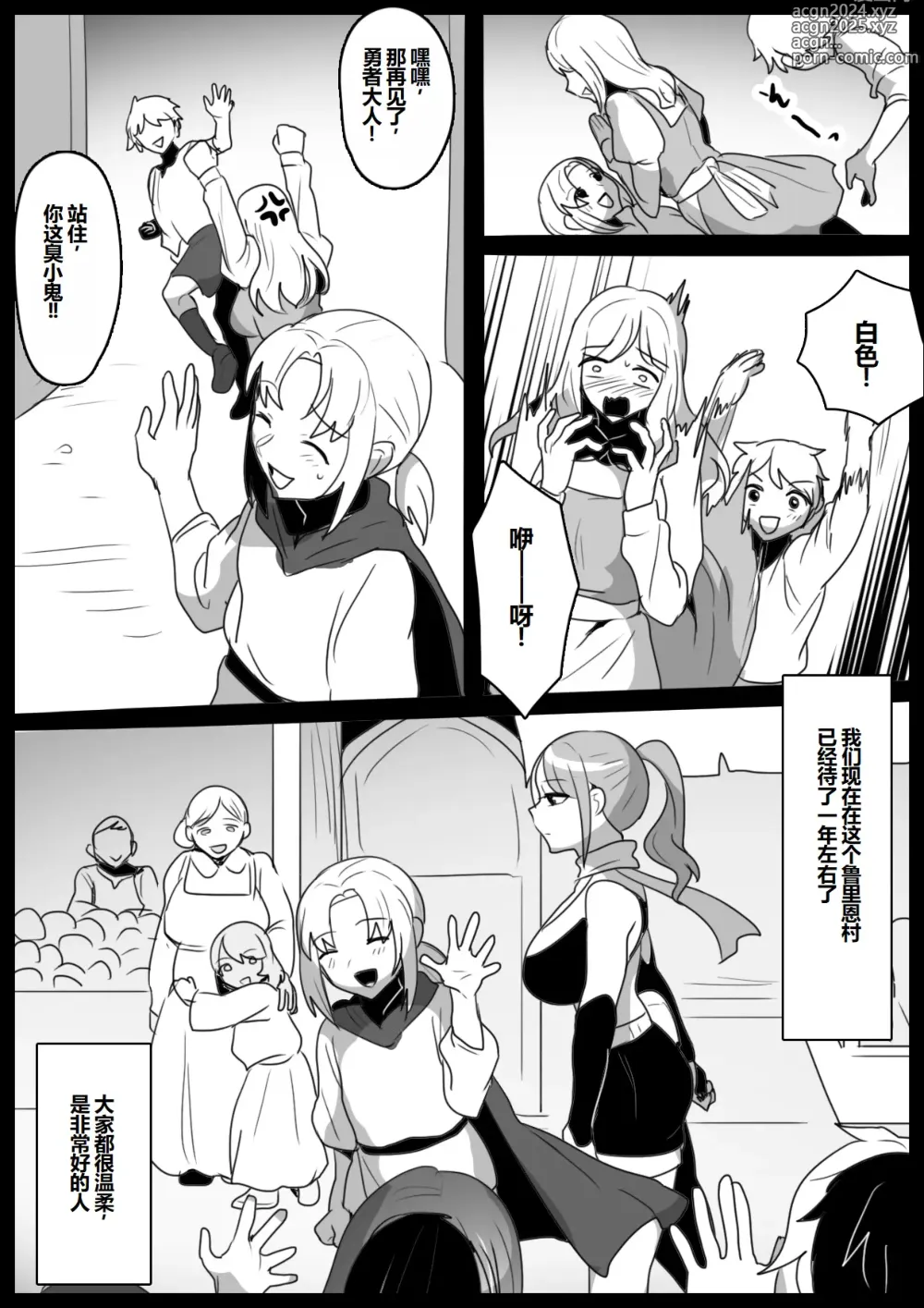 Page 3 of doujinshi Zombie Succubus ni Ochinchin kara Virus o Chuunyuu sare Zombie-ka Sareru Ohanashi