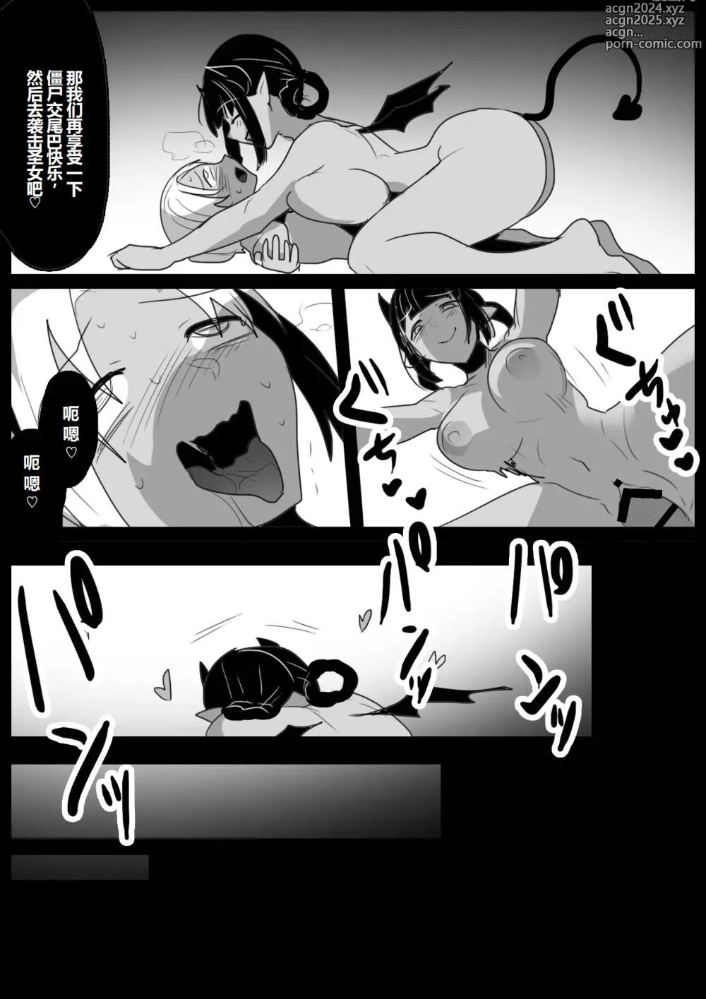 Page 29 of doujinshi Zombie Succubus ni Ochinchin kara Virus o Chuunyuu sare Zombie-ka Sareru Ohanashi