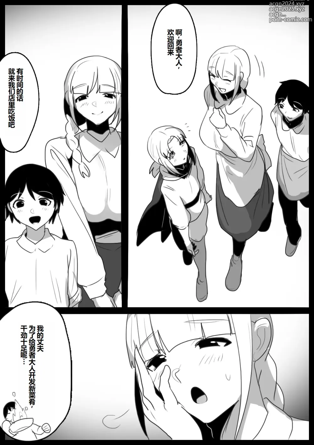 Page 4 of doujinshi Zombie Succubus ni Ochinchin kara Virus o Chuunyuu sare Zombie-ka Sareru Ohanashi