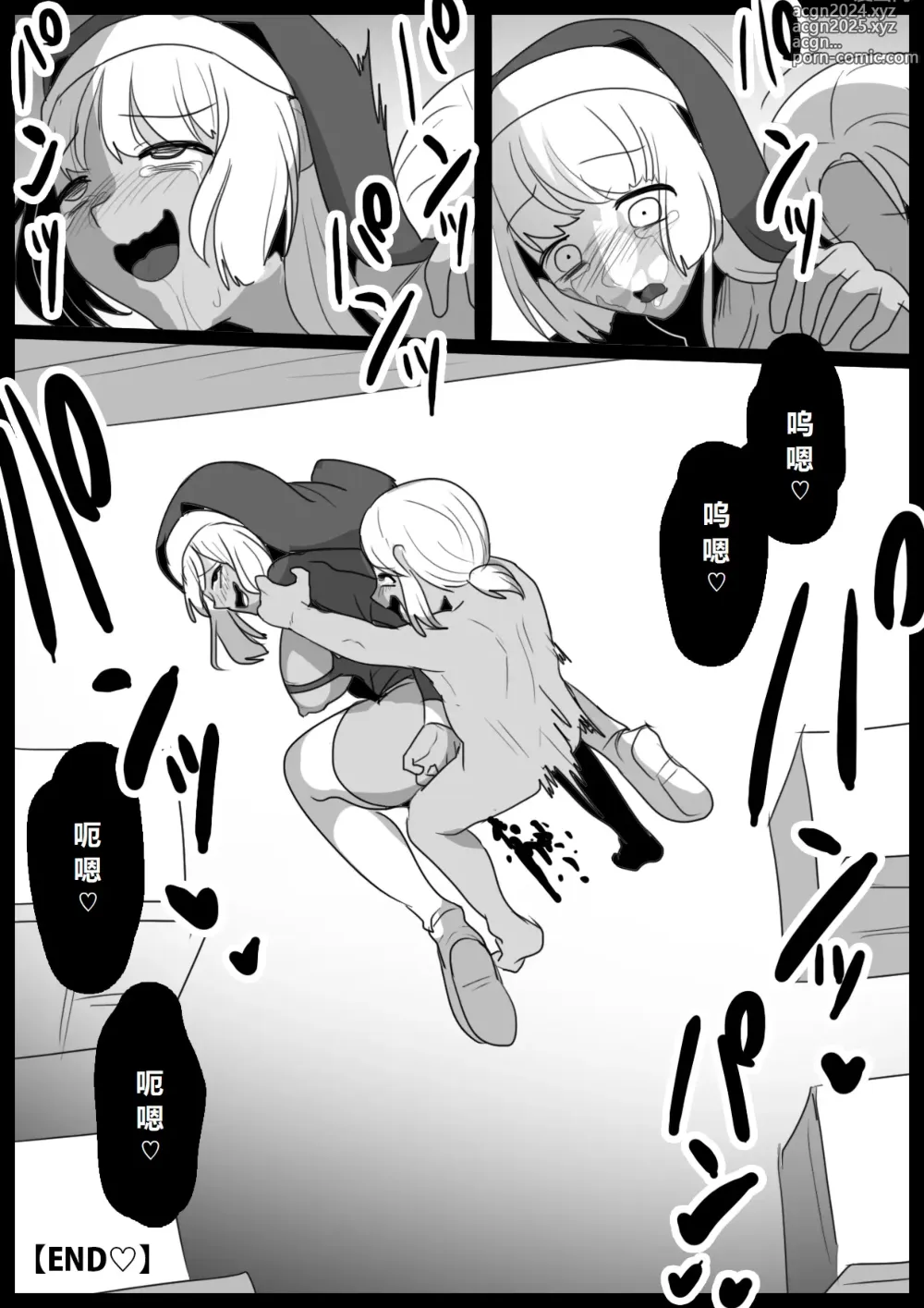 Page 31 of doujinshi Zombie Succubus ni Ochinchin kara Virus o Chuunyuu sare Zombie-ka Sareru Ohanashi