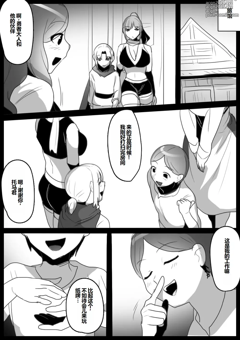 Page 6 of doujinshi Zombie Succubus ni Ochinchin kara Virus o Chuunyuu sare Zombie-ka Sareru Ohanashi