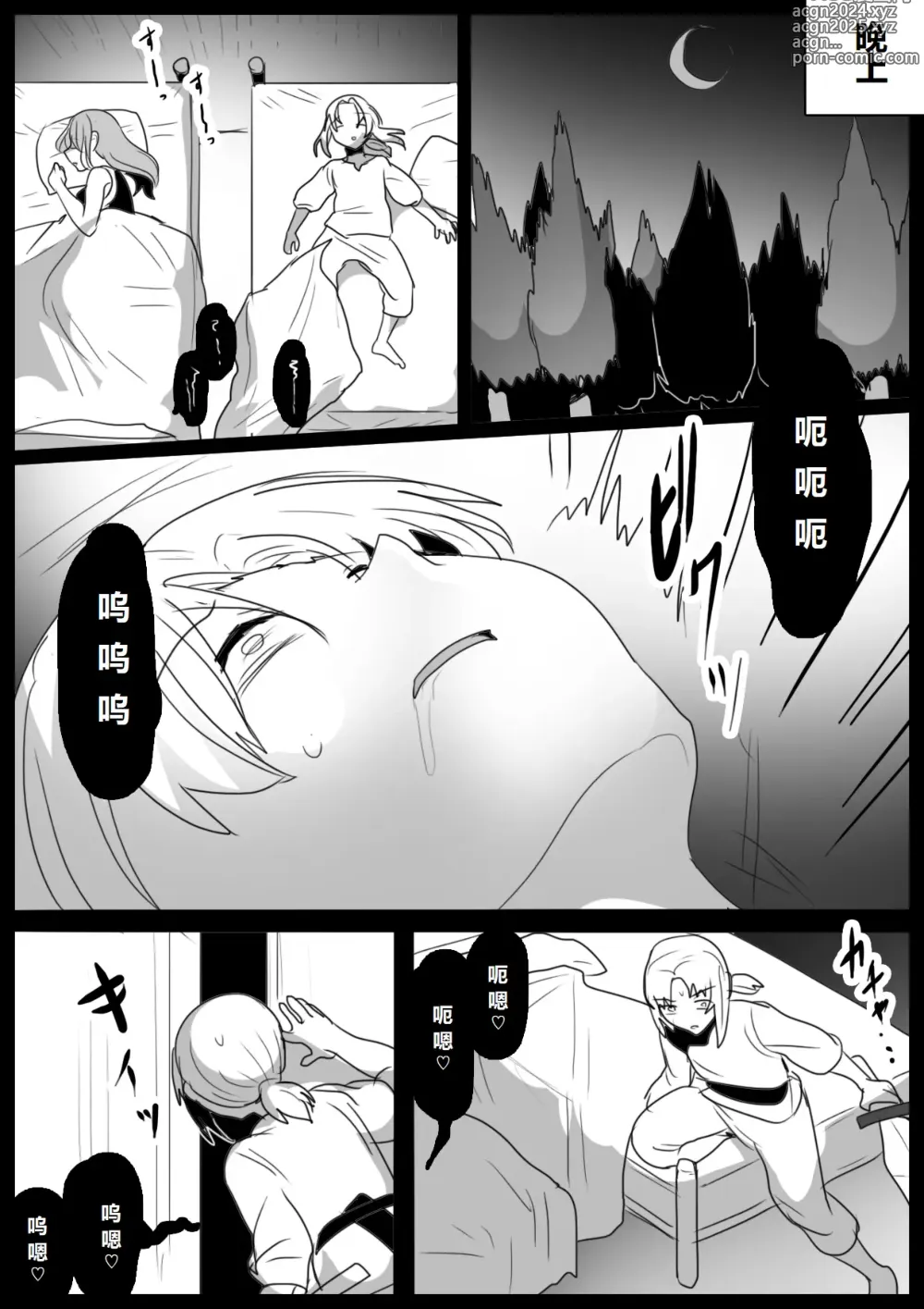 Page 8 of doujinshi Zombie Succubus ni Ochinchin kara Virus o Chuunyuu sare Zombie-ka Sareru Ohanashi