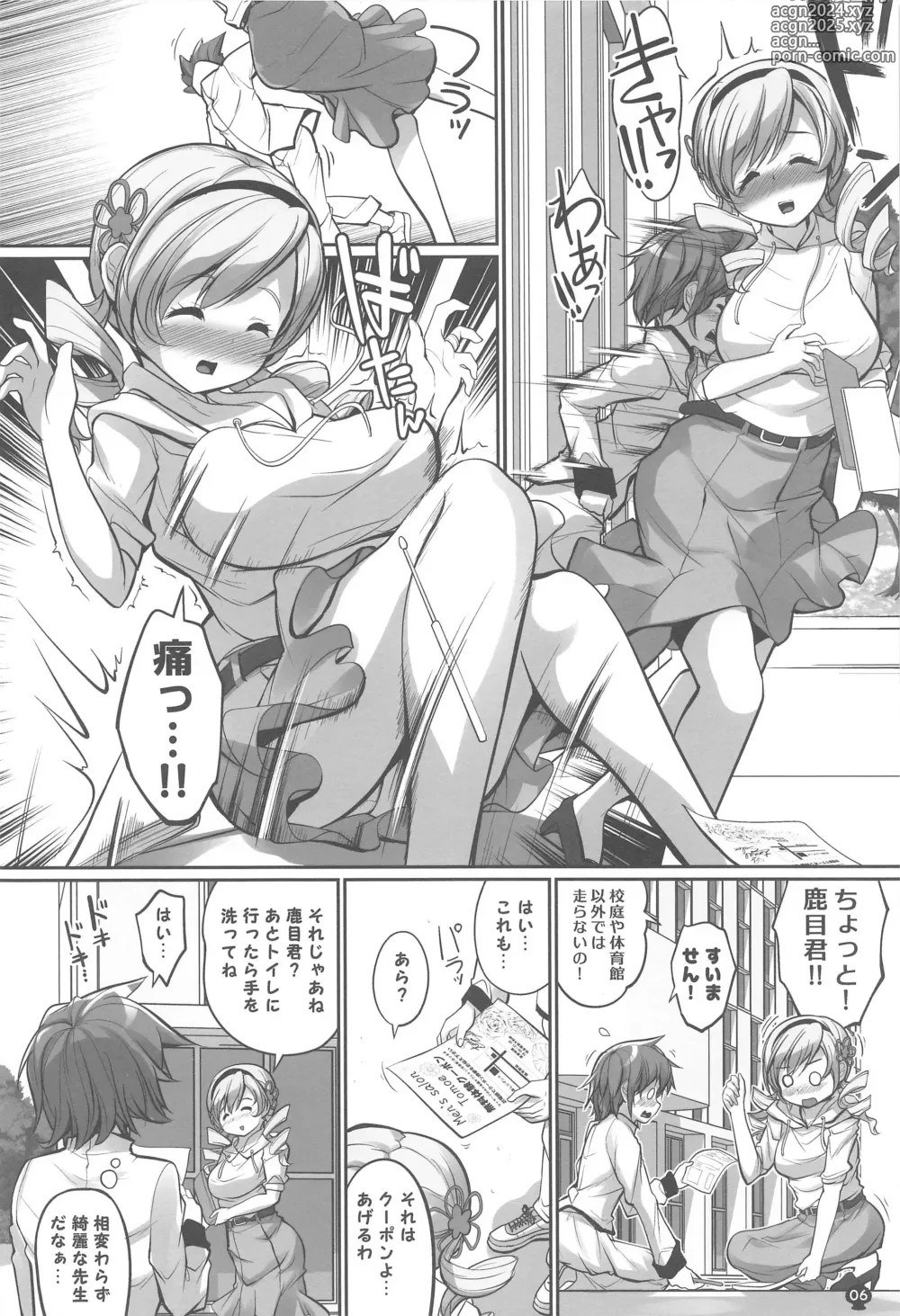 Page 5 of doujinshi Mamimami Salon Josou Kousoku Course