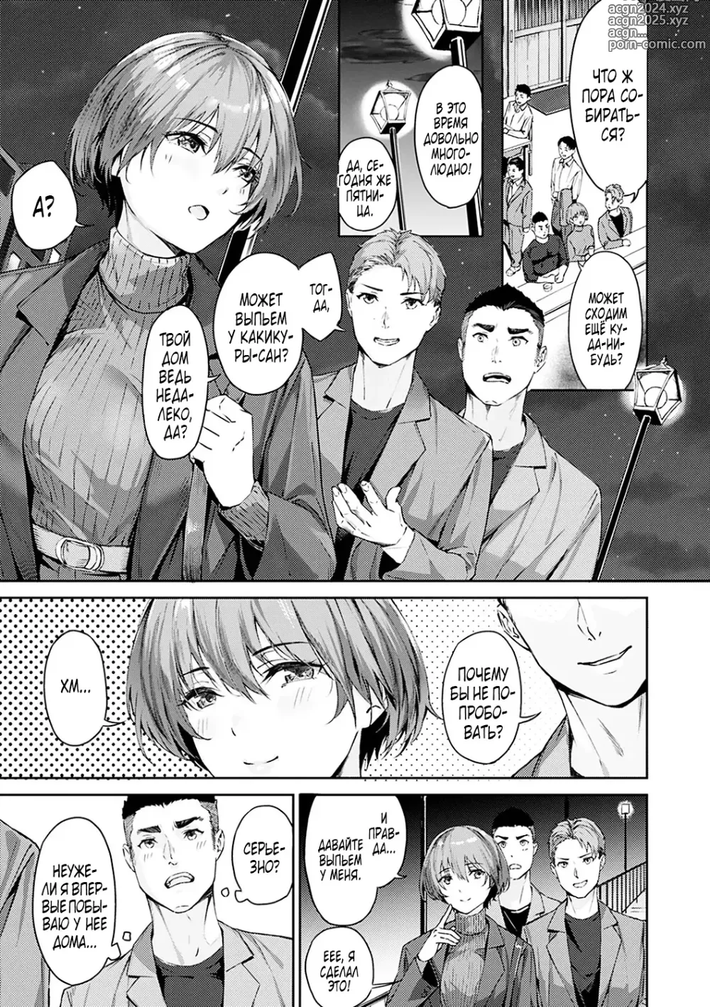 Page 3 of manga Красавица и чудовище