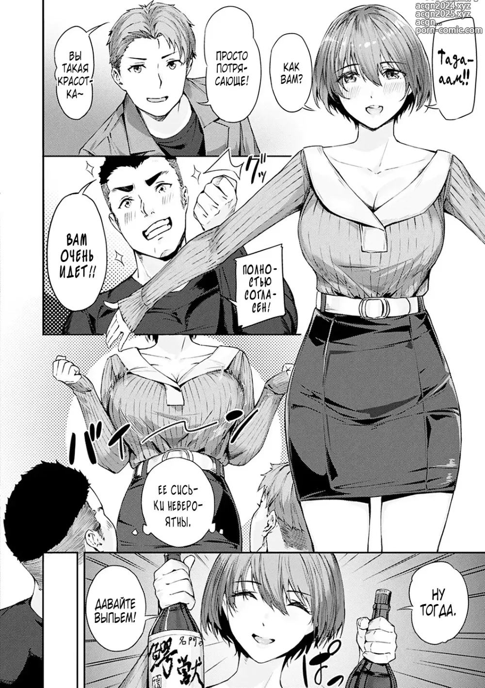 Page 6 of manga Красавица и чудовище