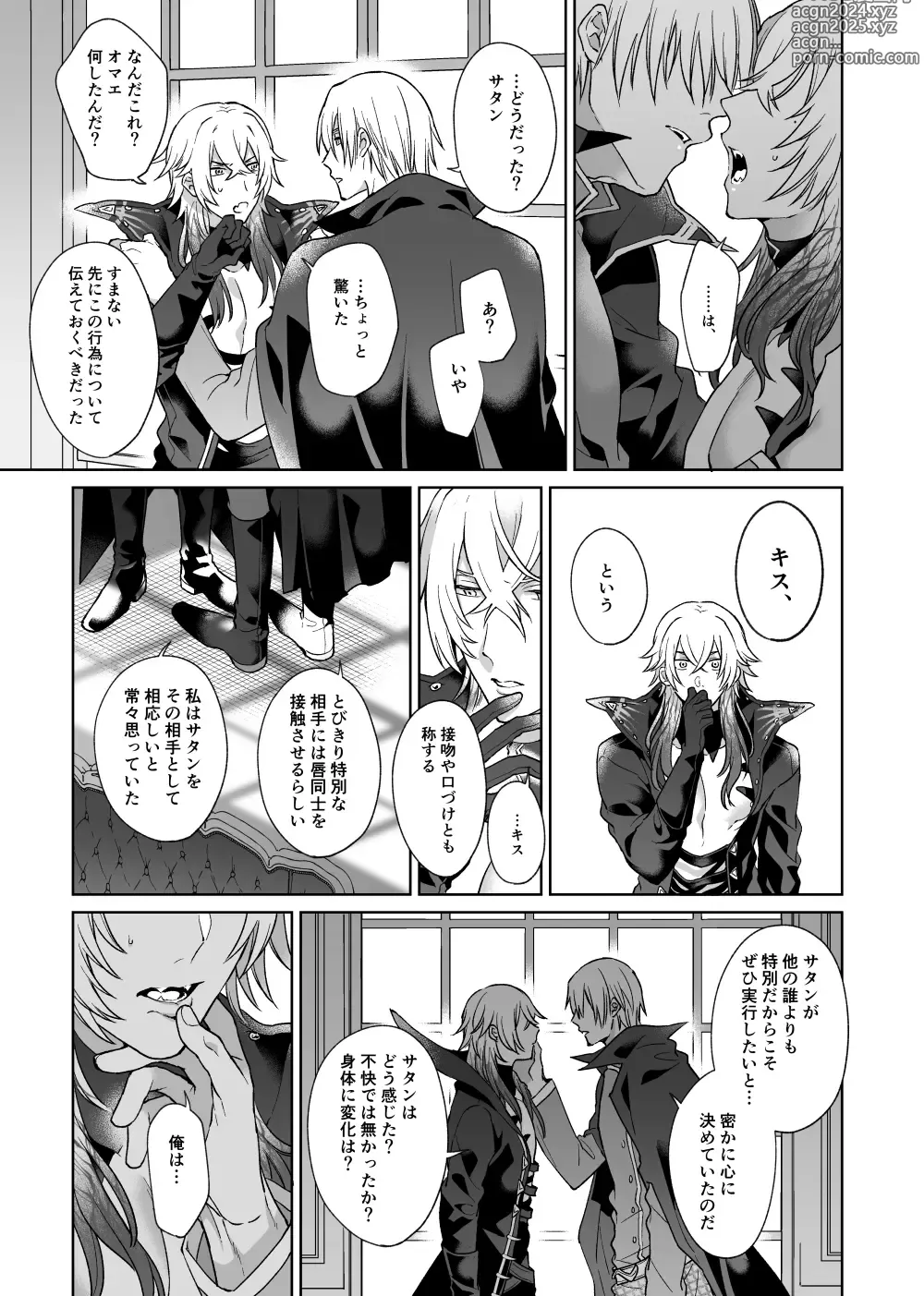 Page 14 of doujinshi Ano Subarashii Ai o Mou Ichido - I still longed for the love we treasured, find me once again