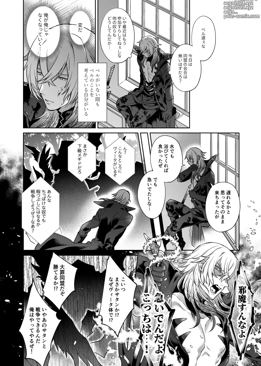 Page 17 of doujinshi Ano Subarashii Ai o Mou Ichido - I still longed for the love we treasured, find me once again