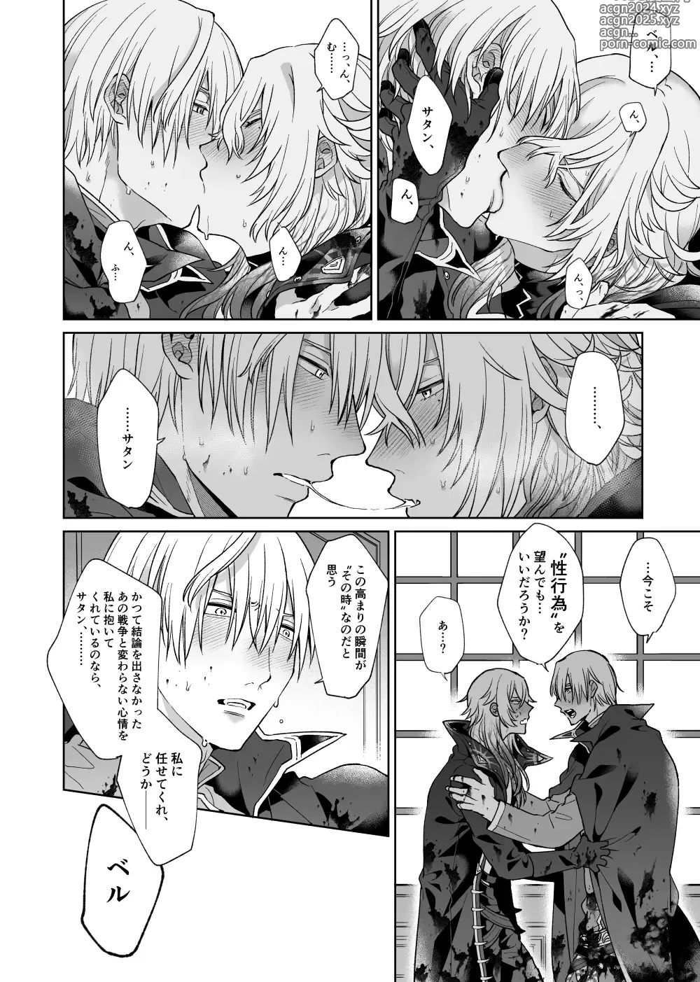 Page 21 of doujinshi Ano Subarashii Ai o Mou Ichido - I still longed for the love we treasured, find me once again