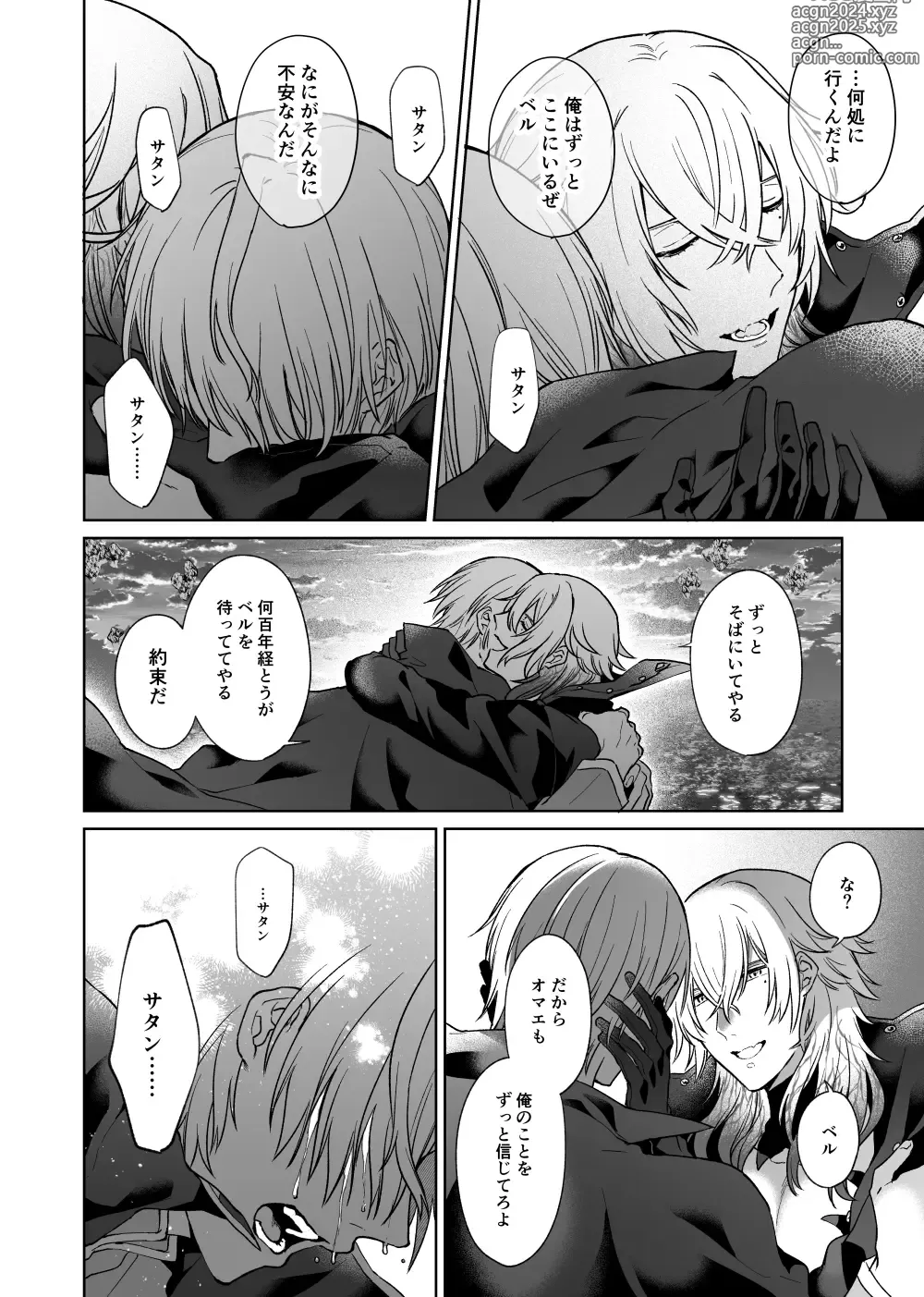 Page 31 of doujinshi Ano Subarashii Ai o Mou Ichido - I still longed for the love we treasured, find me once again