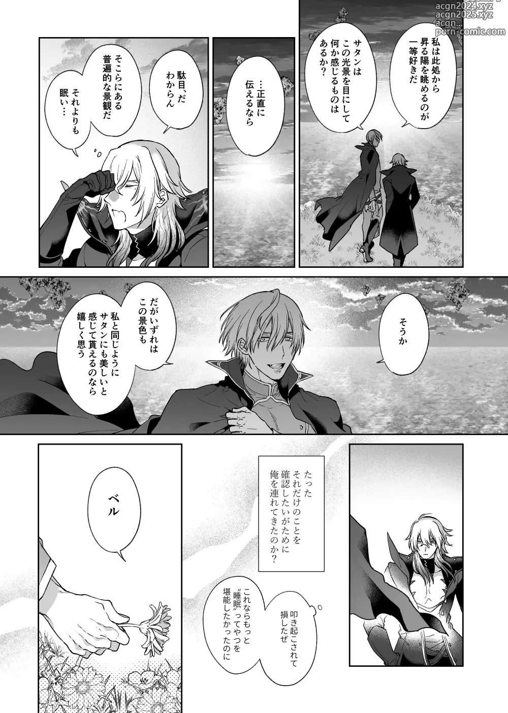 Page 6 of doujinshi Ano Subarashii Ai o Mou Ichido - I still longed for the love we treasured, find me once again