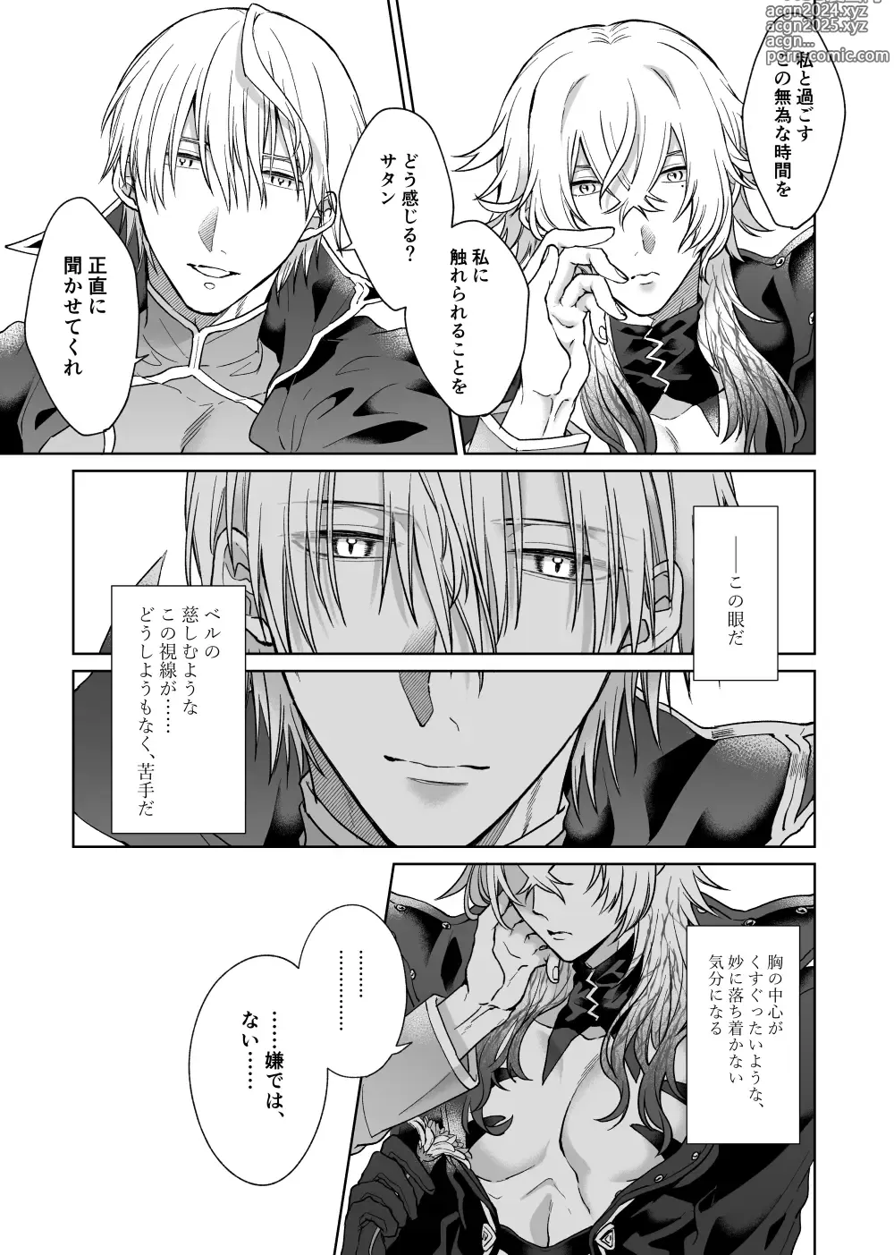 Page 10 of doujinshi Ano Subarashii Ai o Mou Ichido - I still longed for the love we treasured, find me once again