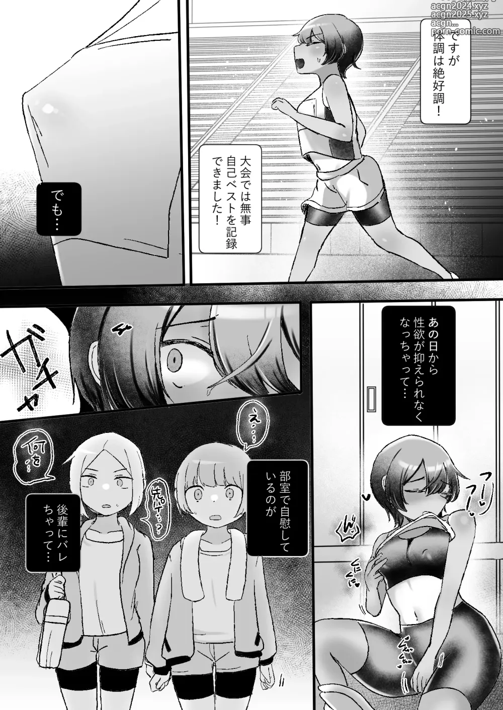 Page 23 of doujinshi Les Shokushu Onee-san ni Yoru Kyousei Ikinuki Les Esthe ~Rikujoubu Tsubasa Hen~