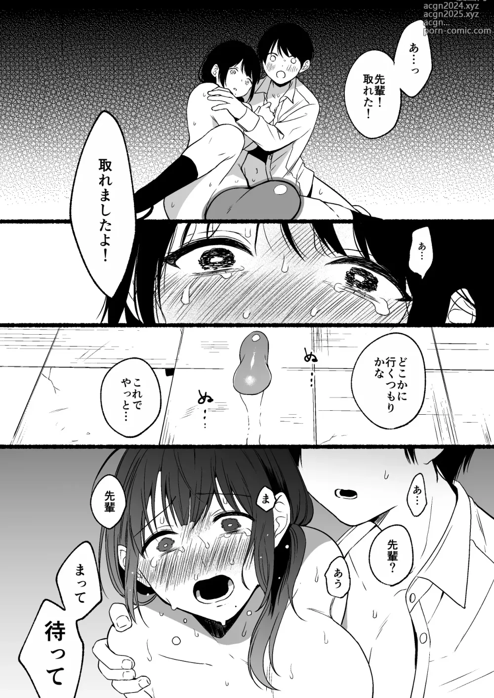 Page 43 of doujinshi Shippo Senpai, Makenaide.