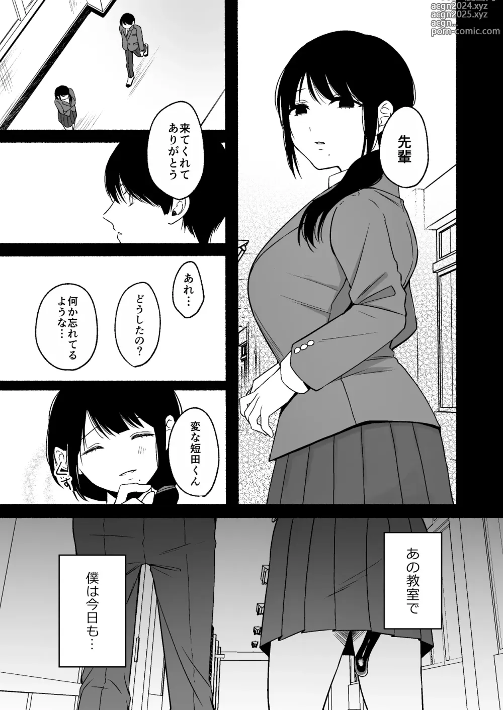 Page 45 of doujinshi Shippo Senpai, Makenaide.