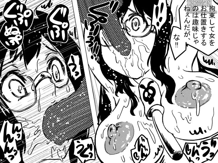 Page 1 of doujinshi SB Bunny Get so much cum that it overflows from your mouth!