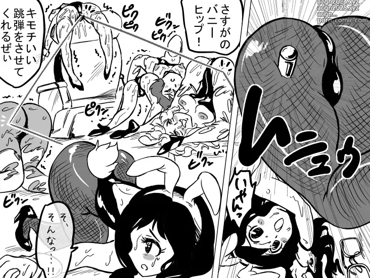 Page 2 of doujinshi SB Bunny Get so much cum that it overflows from your mouth!