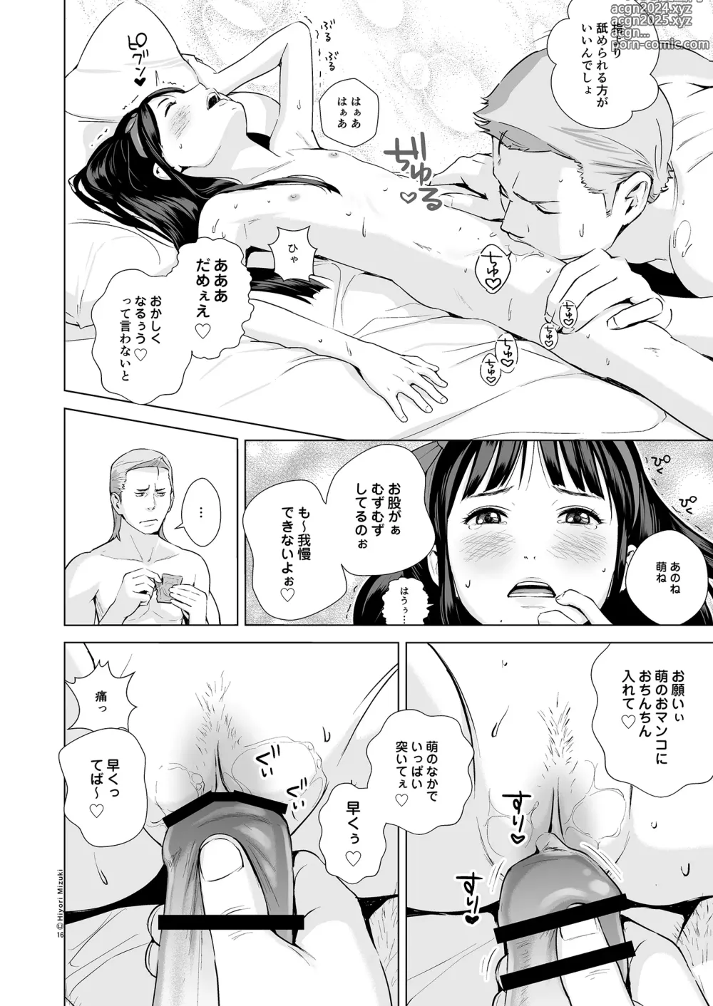 Page 18 of doujinshi リフレで純愛できますか？