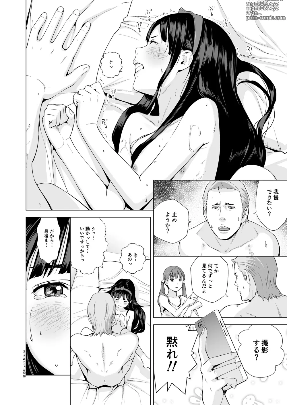 Page 20 of doujinshi リフレで純愛できますか？