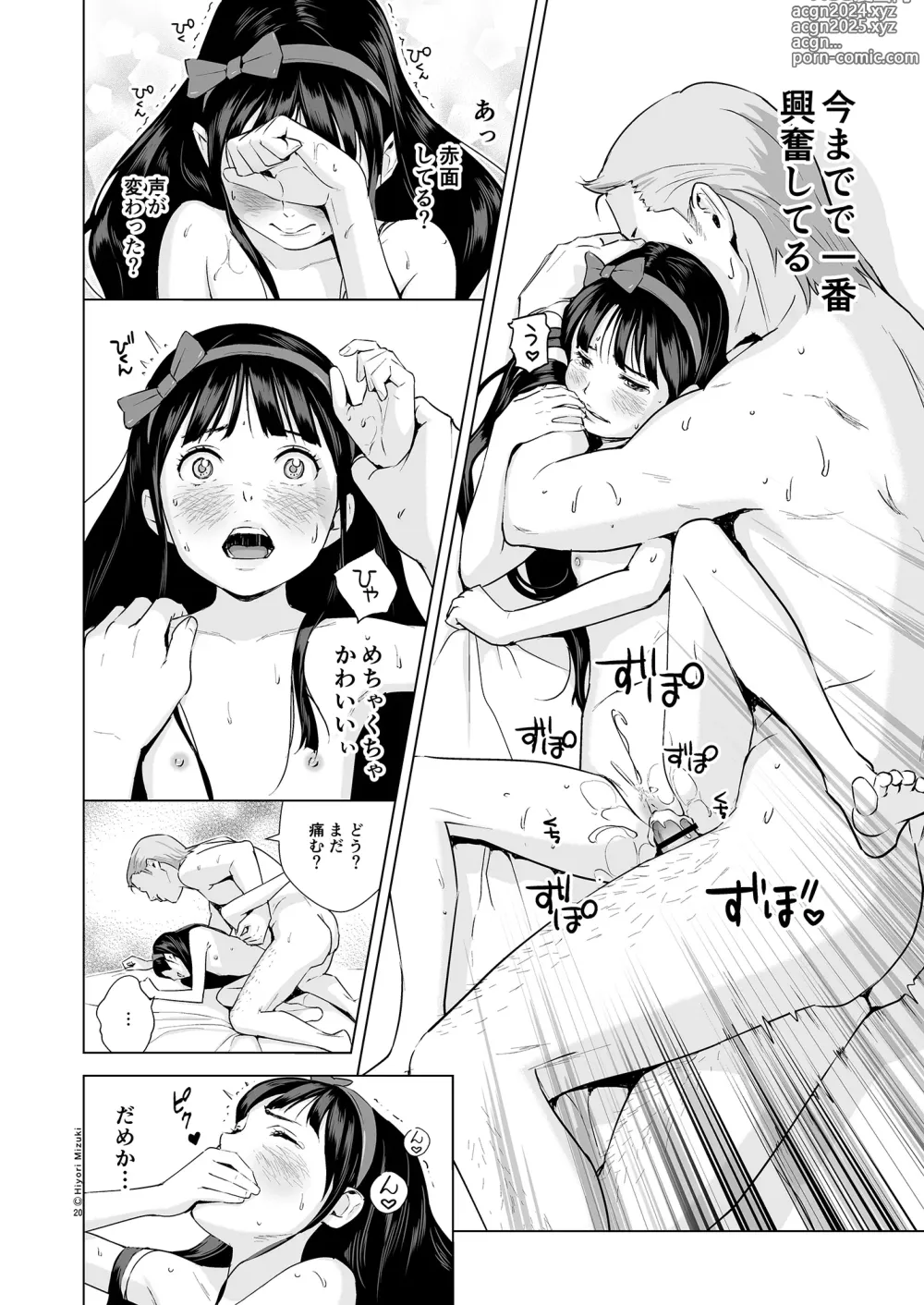 Page 22 of doujinshi リフレで純愛できますか？