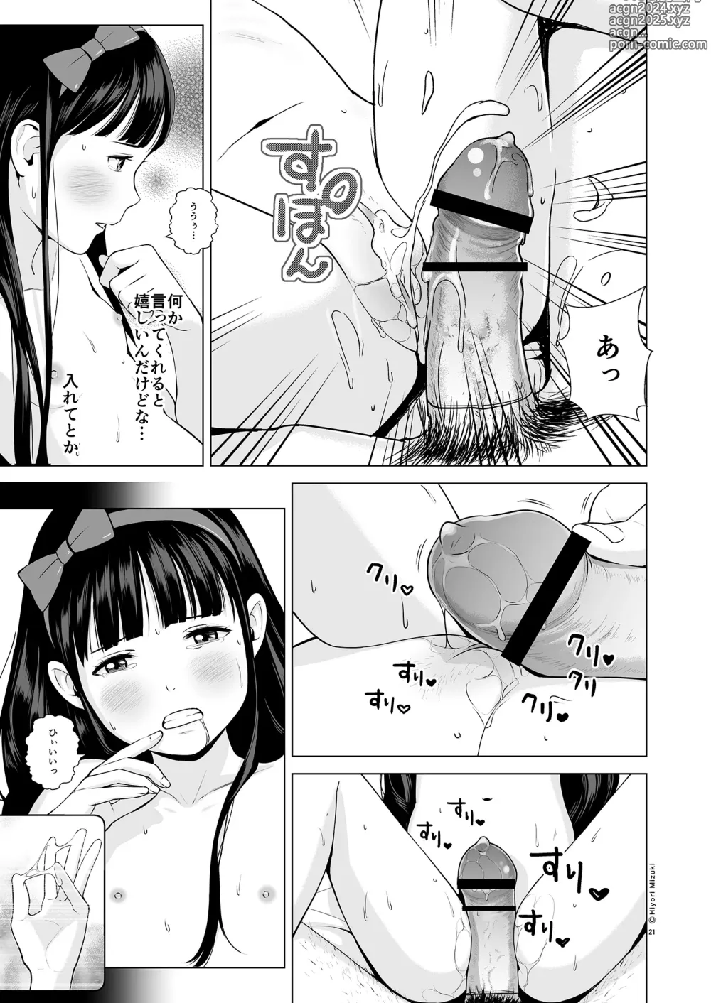 Page 23 of doujinshi リフレで純愛できますか？