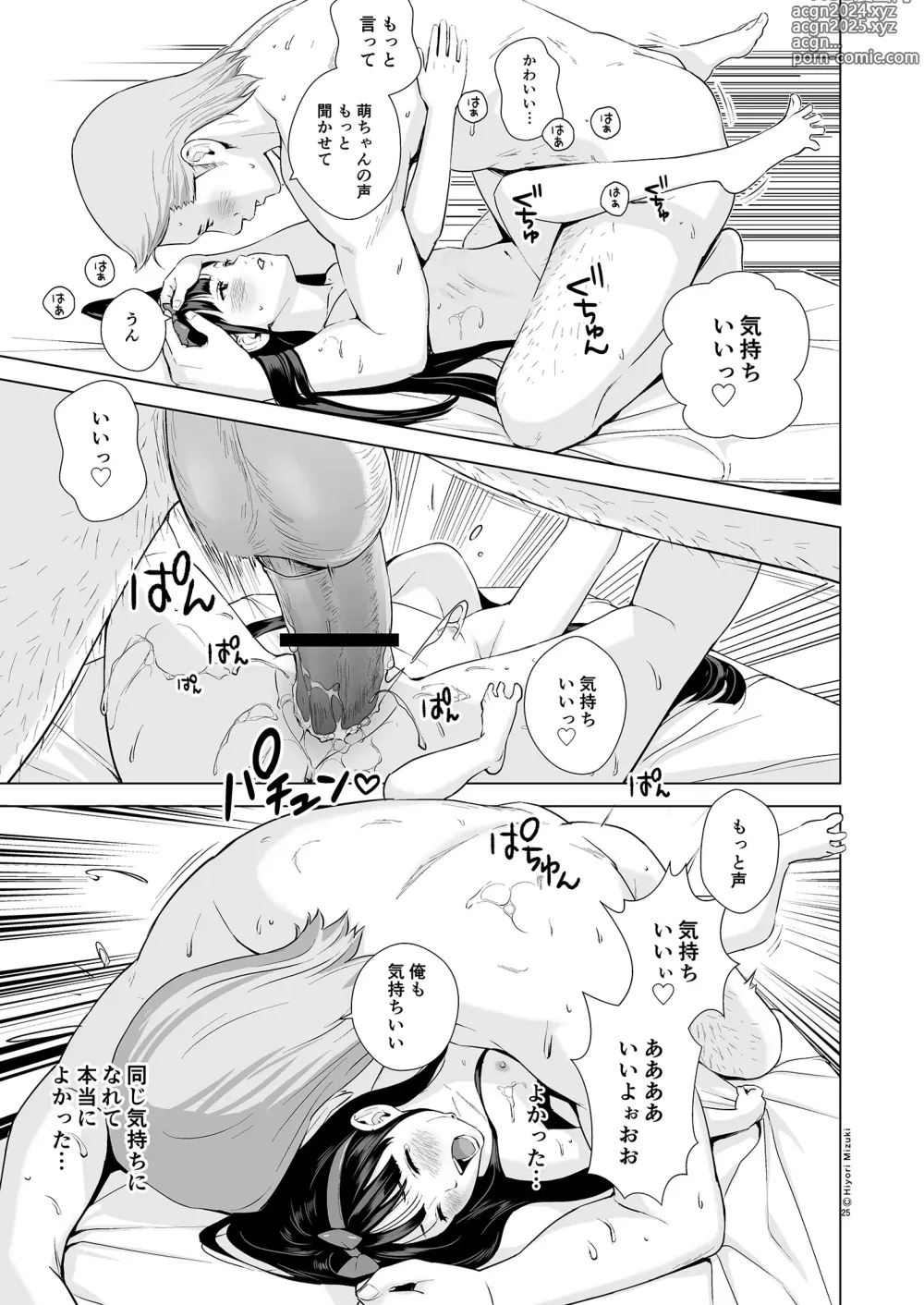 Page 27 of doujinshi リフレで純愛できますか？