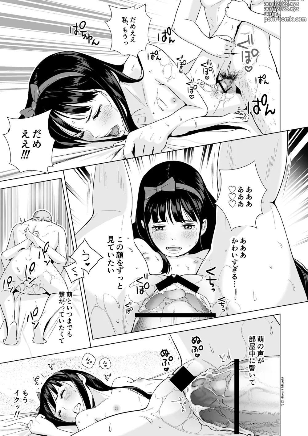 Page 29 of doujinshi リフレで純愛できますか？