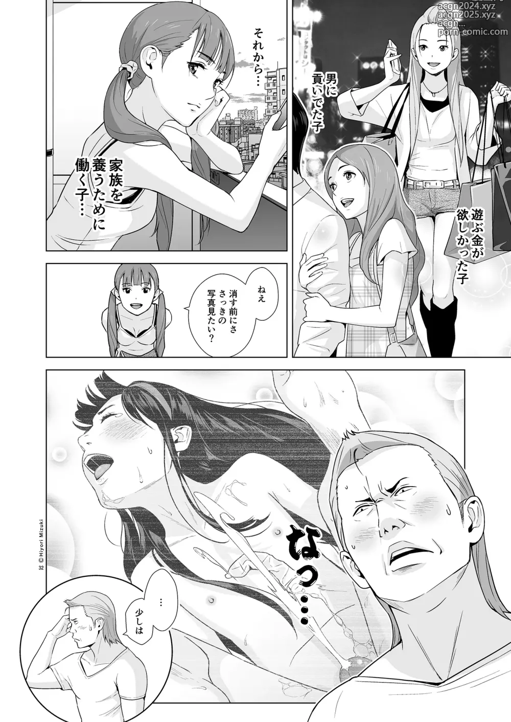 Page 35 of doujinshi リフレで純愛できますか？