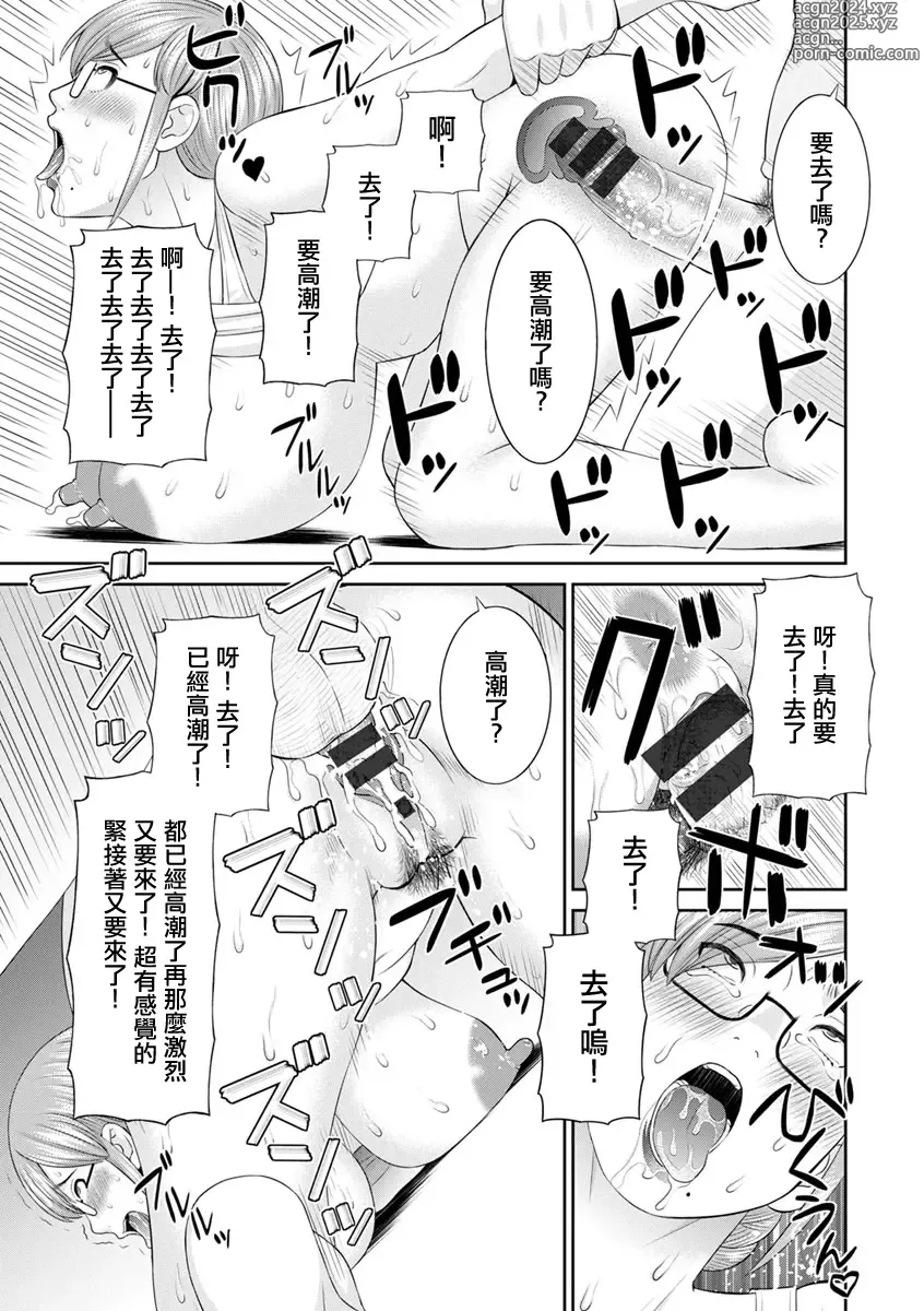 Page 13 of doujinshi Kaikan Hitozuma Gakuen Ch.10