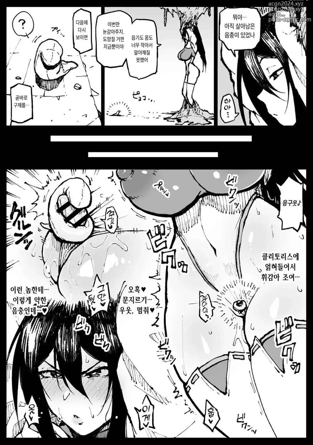 Page 113 of doujinshi 대충사 번역본 모음