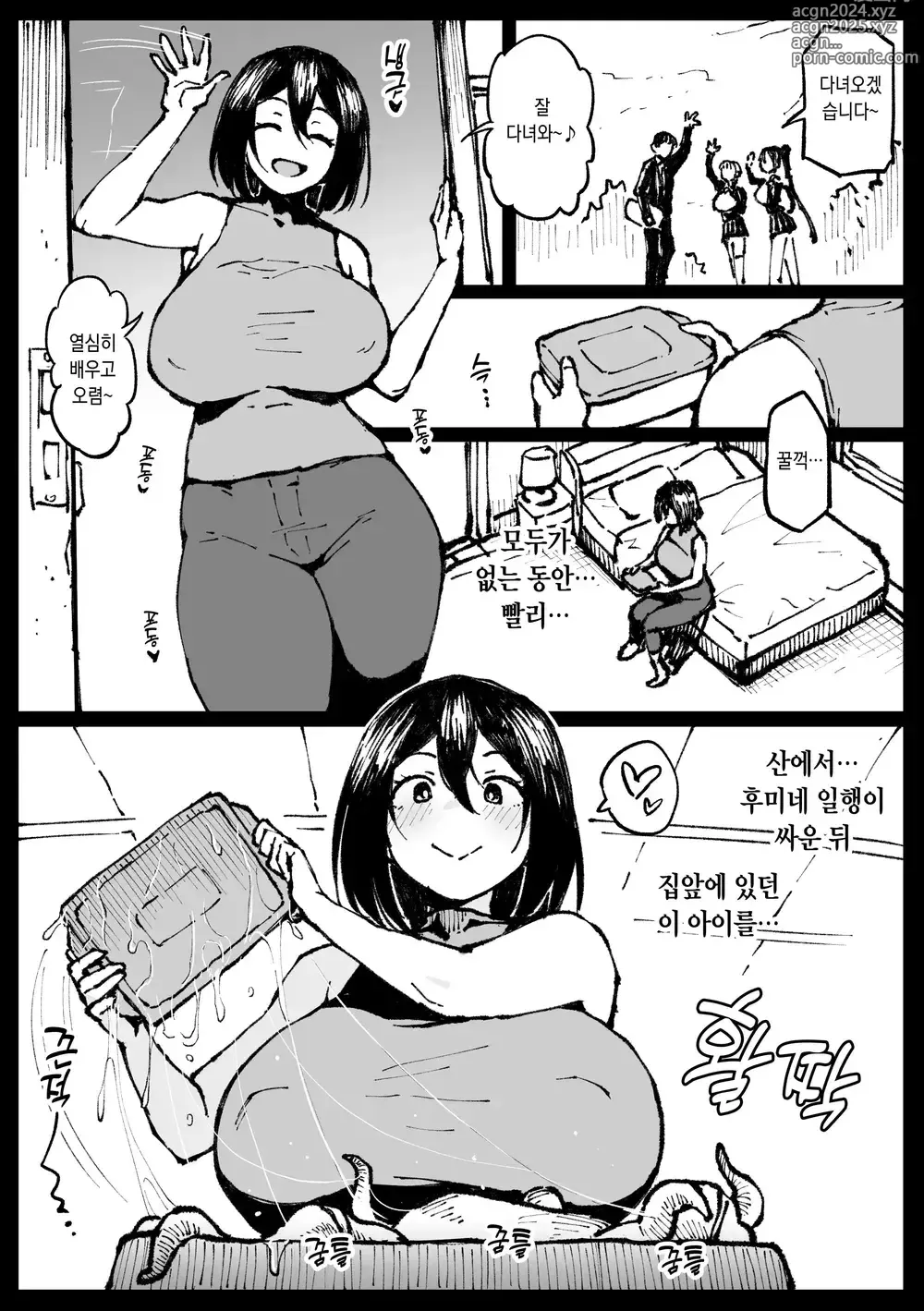 Page 125 of doujinshi 대충사 번역본 모음