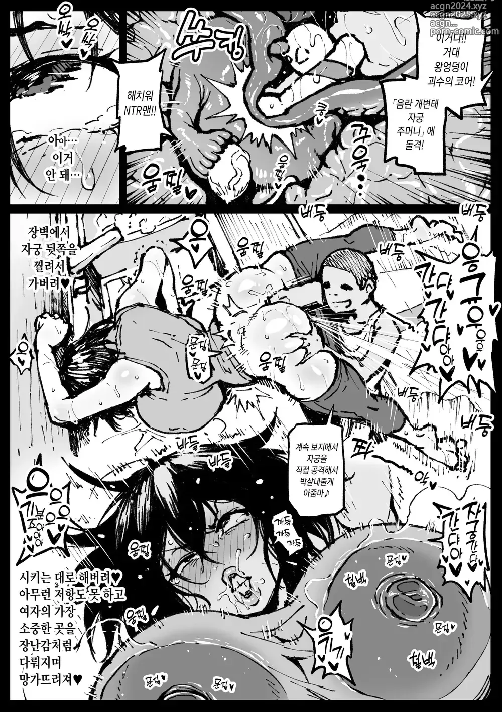 Page 134 of doujinshi 대충사 번역본 모음