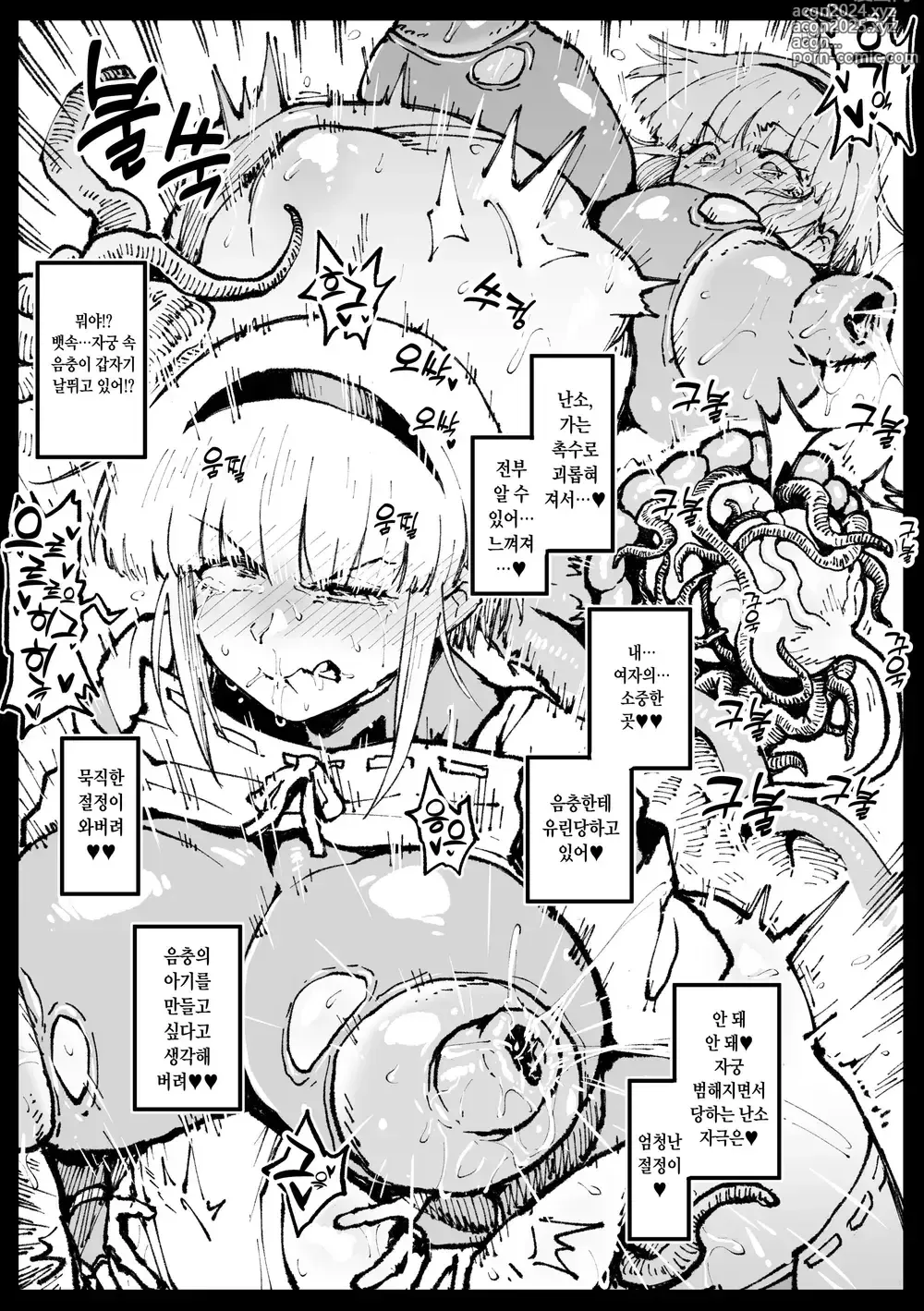 Page 154 of doujinshi 대충사 번역본 모음