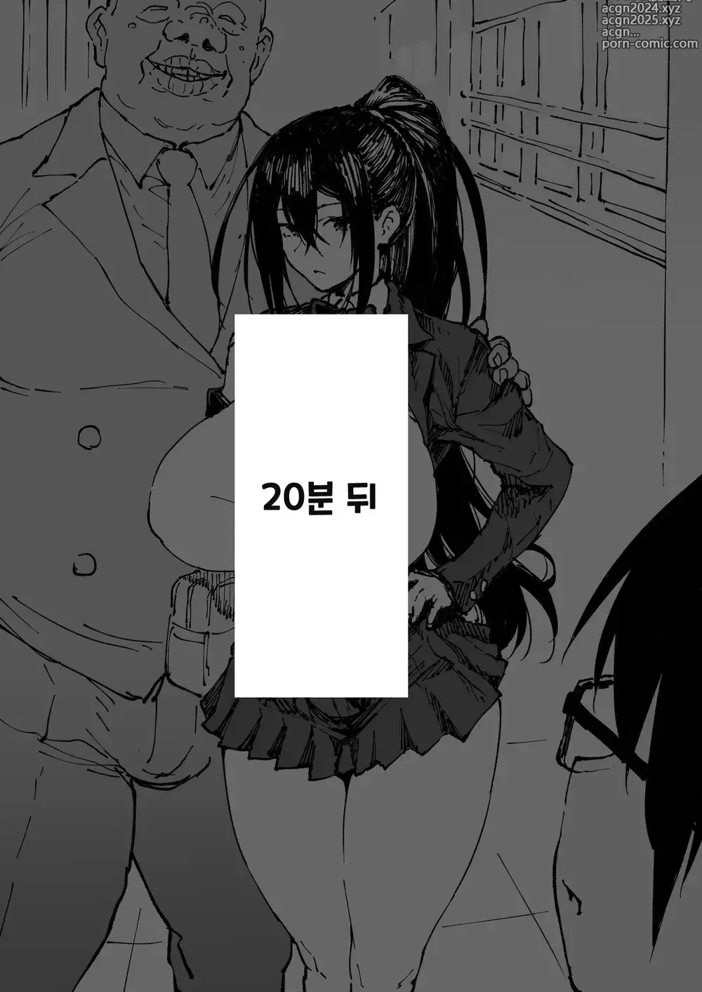 Page 171 of doujinshi 대충사 번역본 모음