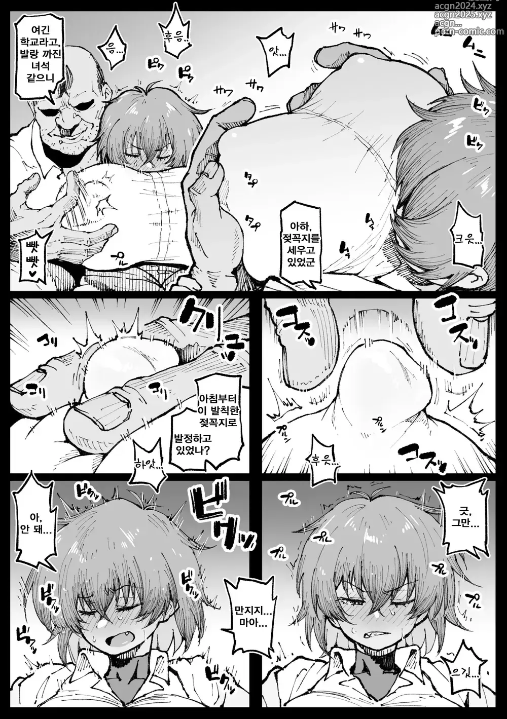 Page 174 of doujinshi 대충사 번역본 모음