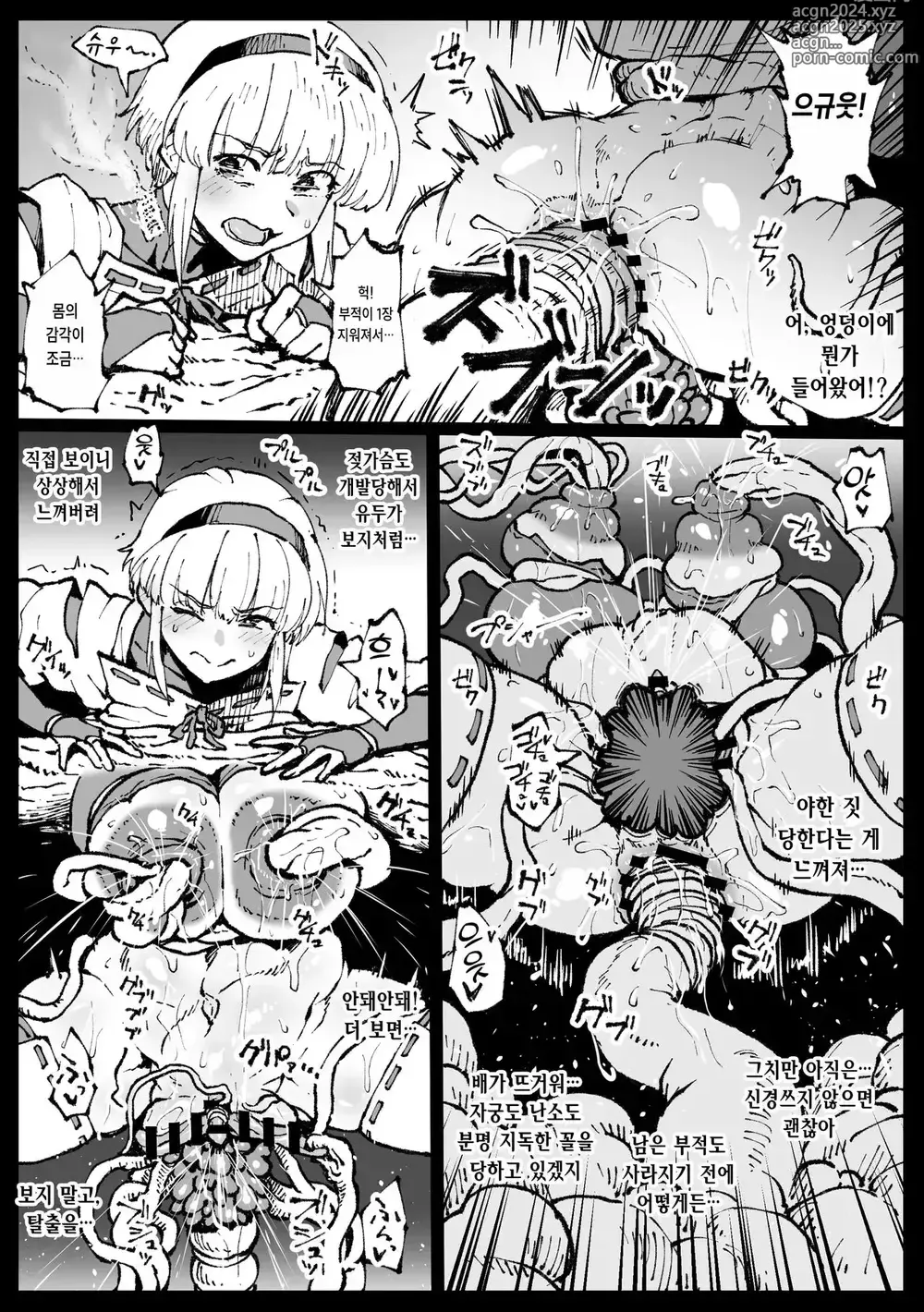 Page 90 of doujinshi 대충사 번역본 모음