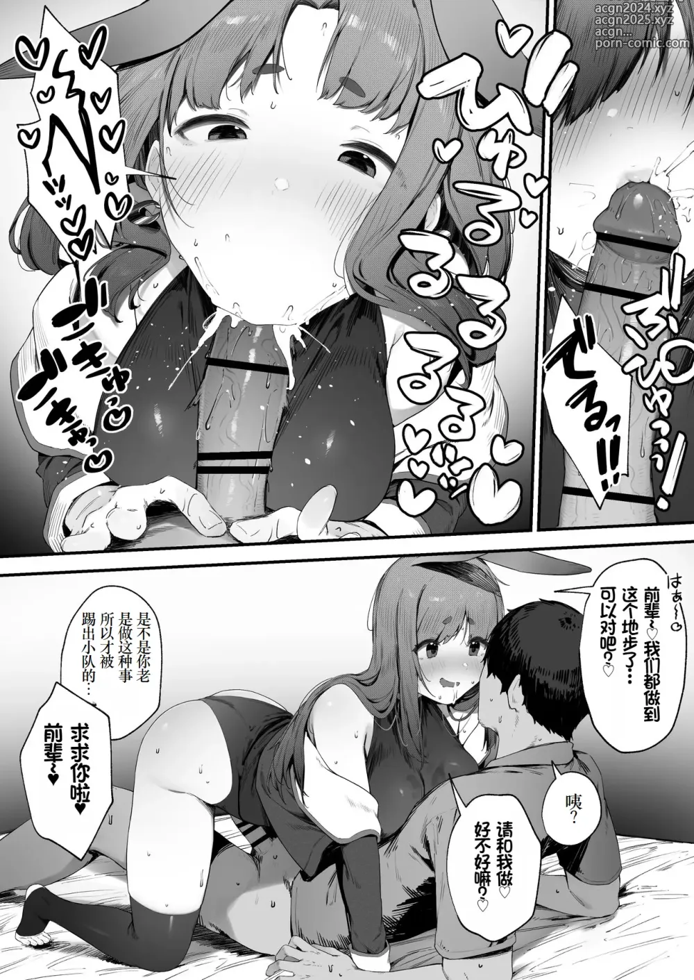 Page 4 of doujinshi PT ni Irete Moraenai Usagi Senshi-chan