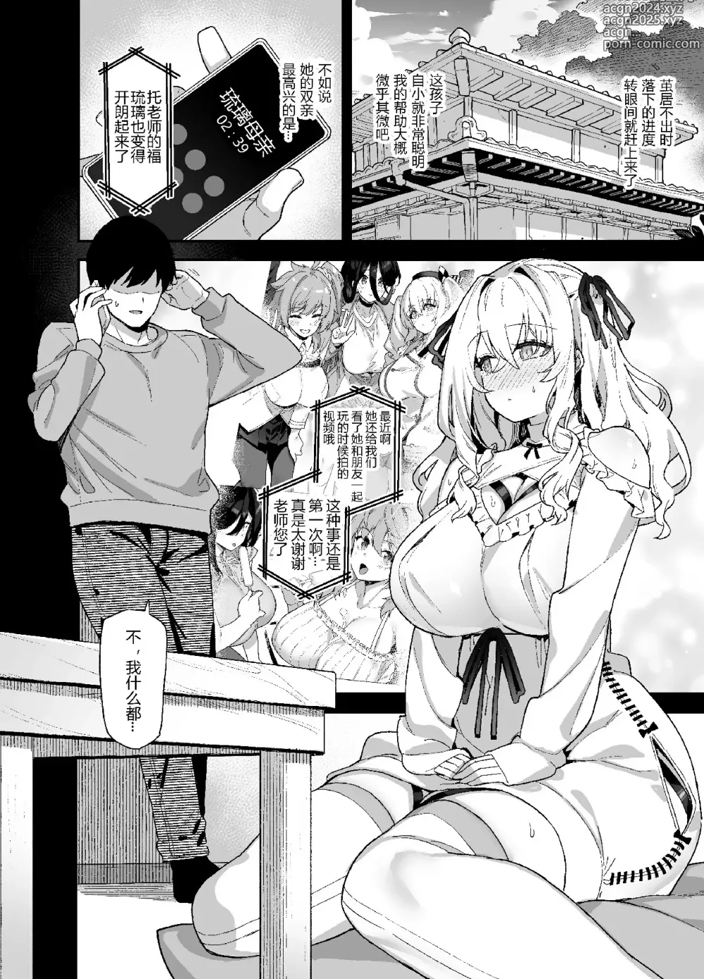 Page 111 of doujinshi 田舎にはこれくらいしか娯楽がない 総集編