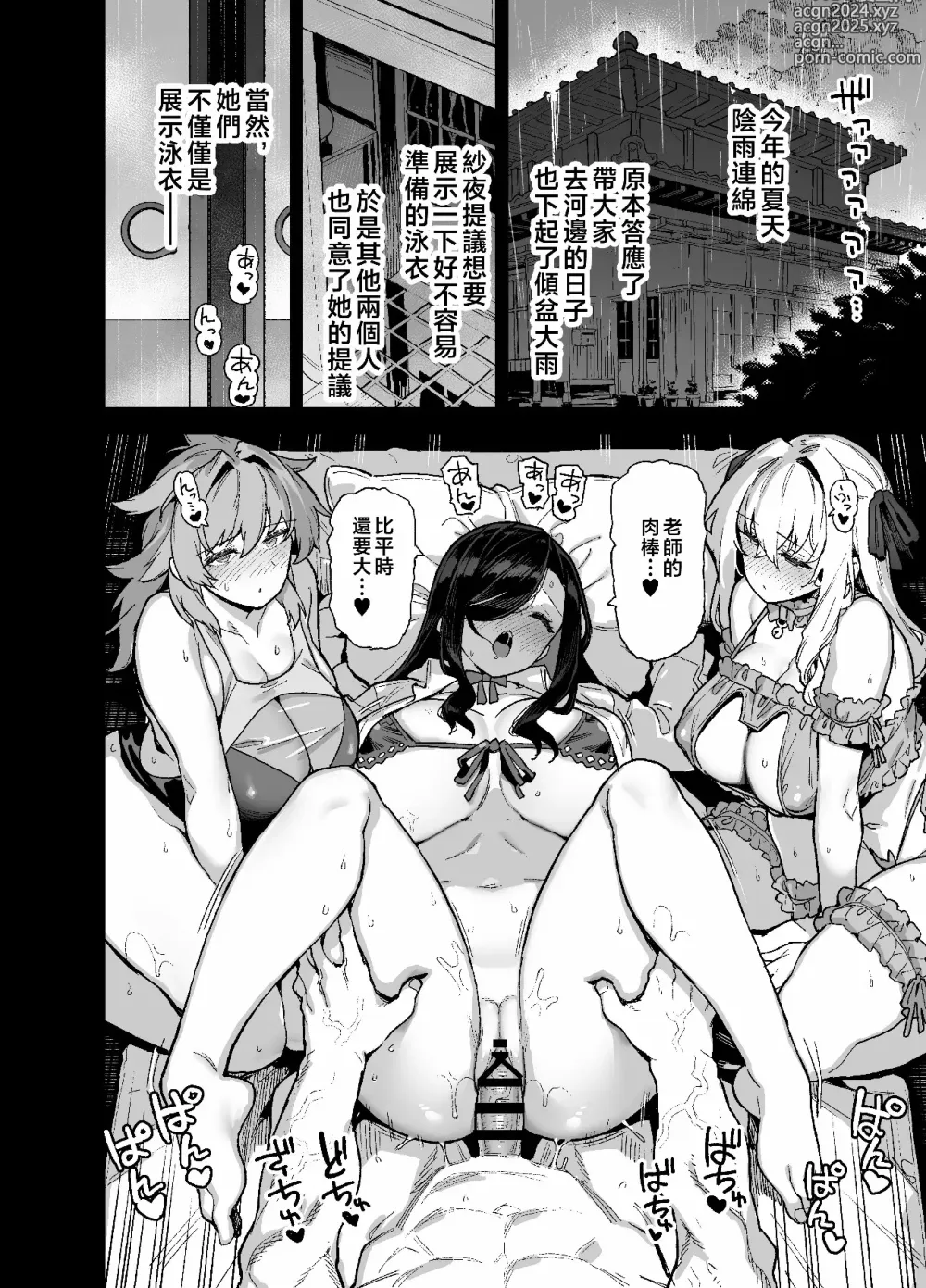 Page 151 of doujinshi 田舎にはこれくらいしか娯楽がない 総集編